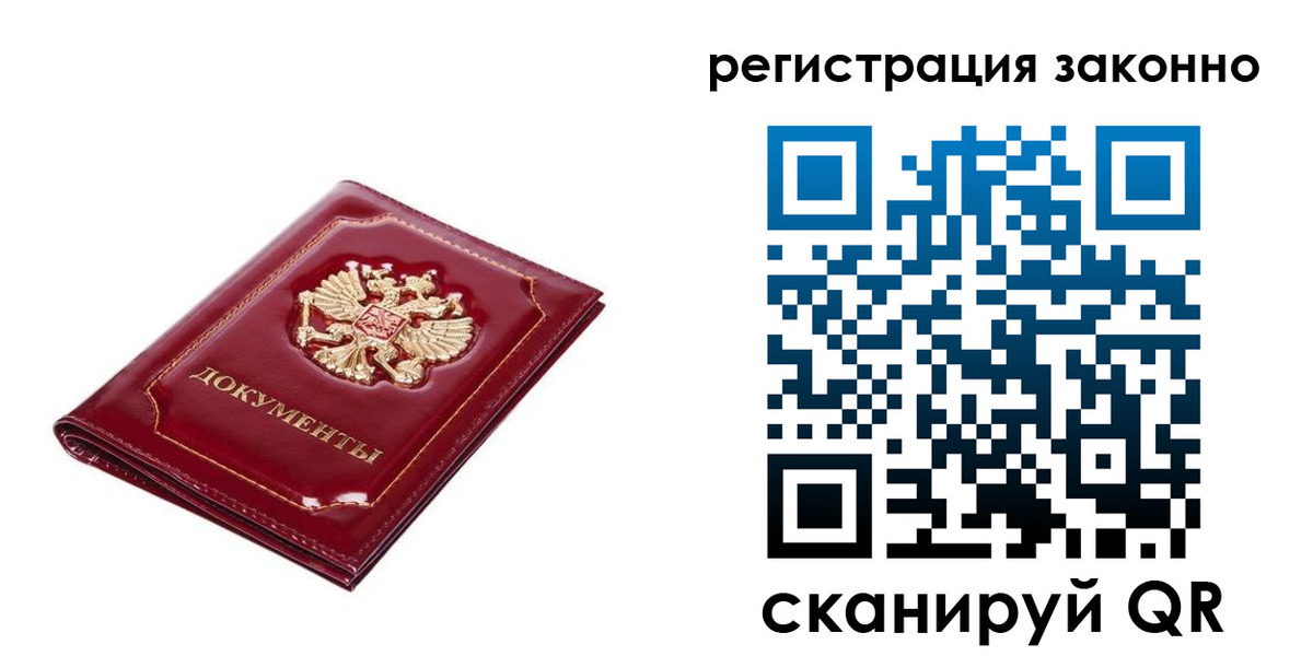 временная регистрация адрес в Ялте